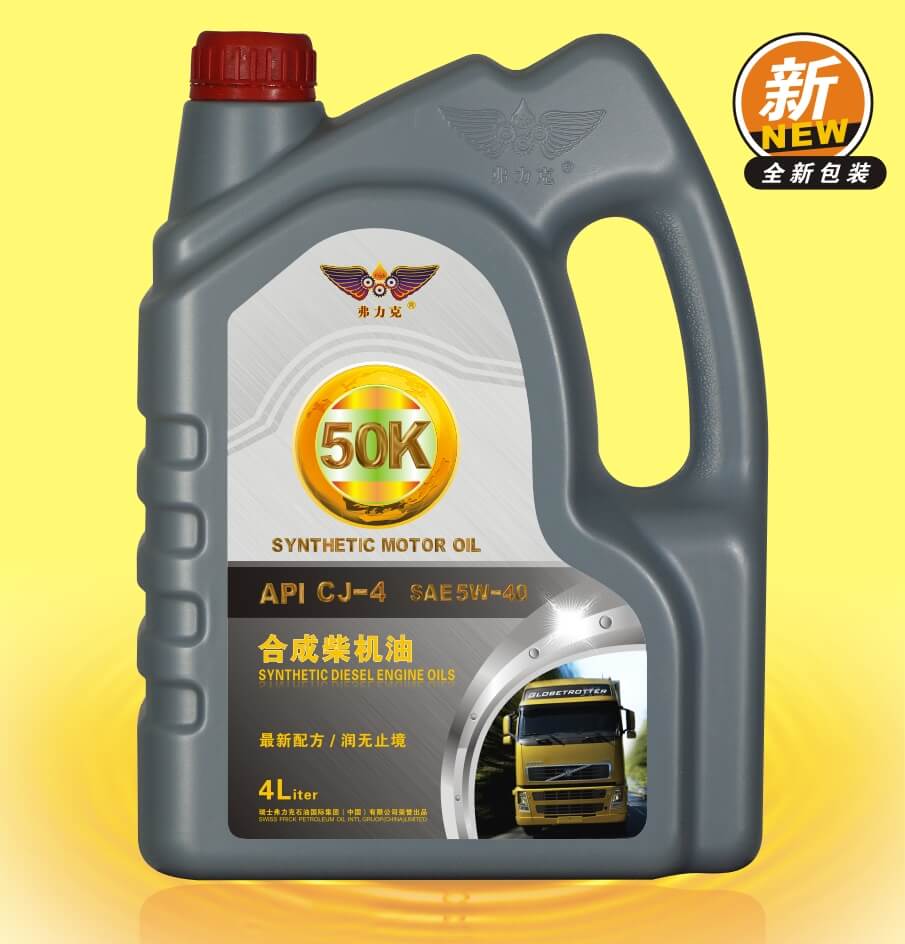 <b>弗力克50K合成柴油機油</b>